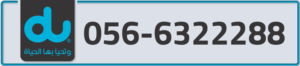 du Mobile Number 056 code 6322288 number