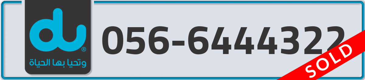 du Mobile Number 056 code 6444322 number