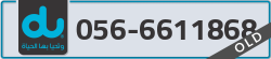  - code - 056 - number -6611868
