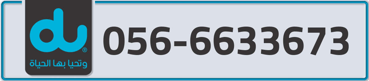 du Mobile Number 056 code 6633673 number