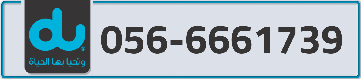 du Mobile Number 056 code 6661739 number
