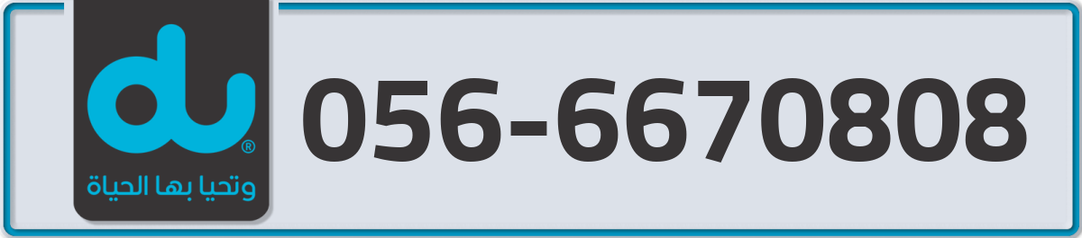 du Mobile Number 056 code 6670808 number