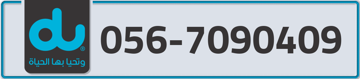 du Mobile Number 056 code 7090409 number