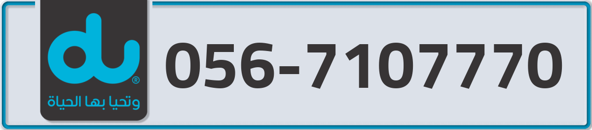 du Mobile Number 056 code 7107770 number
