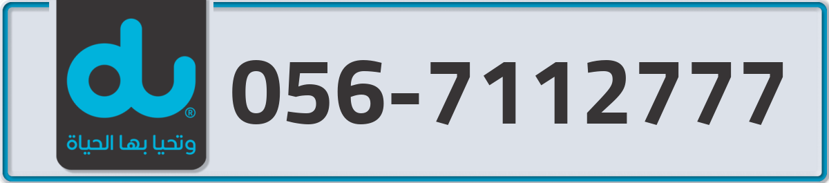 du Mobile Number 056 code 7112777 number