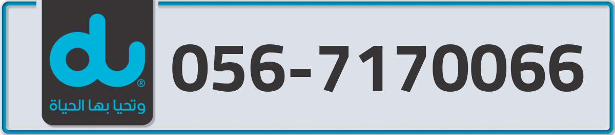 du Mobile Number 056 code 7170066 number