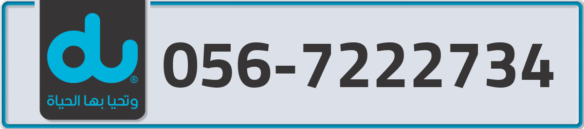 du Mobile Number 056 code 7222734 number