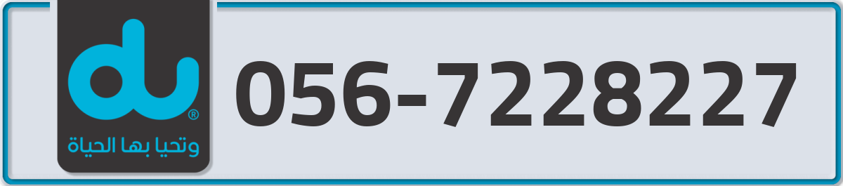 du Mobile Number 056 code 7228227 number
