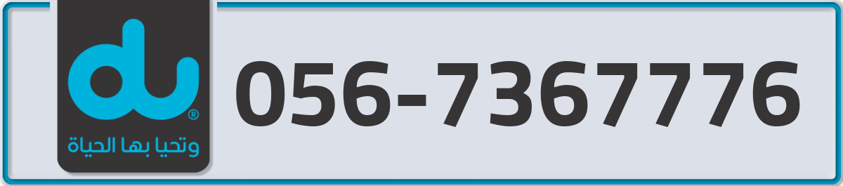 du Mobile Number 056 code 7367776 number