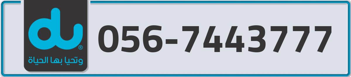 du Mobile Number 056 code 7443777 number