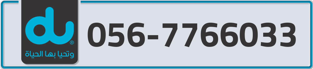 du Mobile Number 056 code 7766033 number