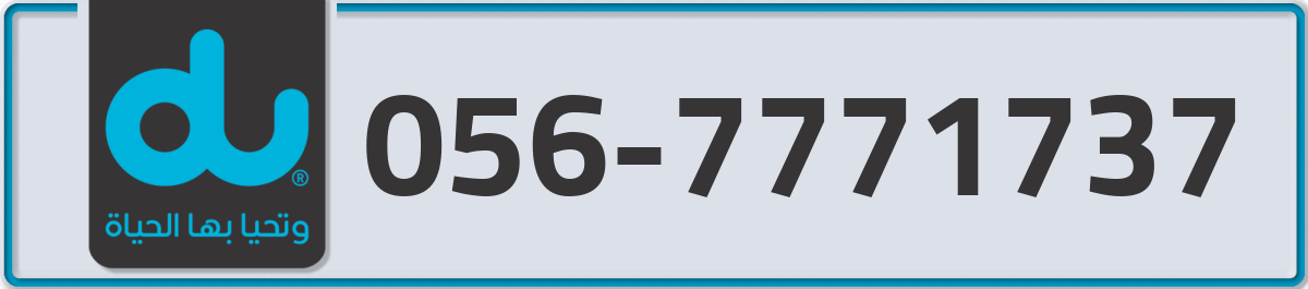 du Mobile Number 056 code 7771737 number
