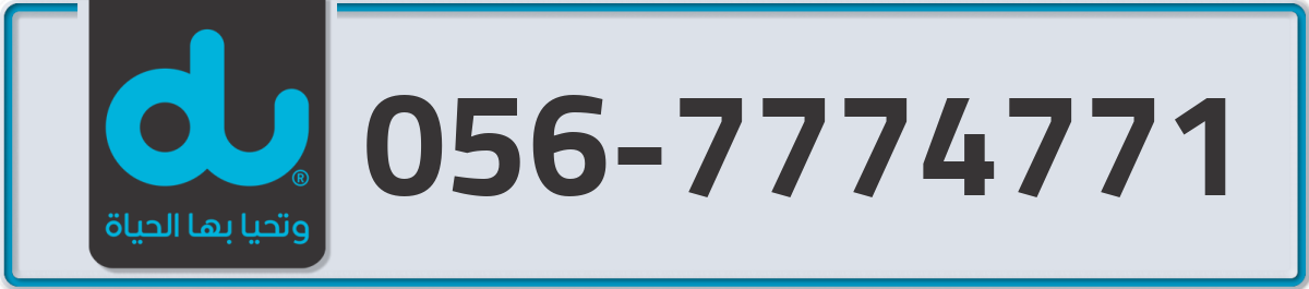 du Mobile Number 056 code 7774771 number