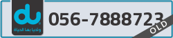  - code - 056 - number -7888723