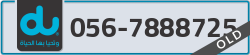  - code - 056 - number -7888725