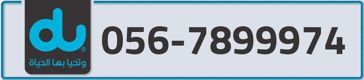 du Mobile Number 056 code 7899974 number