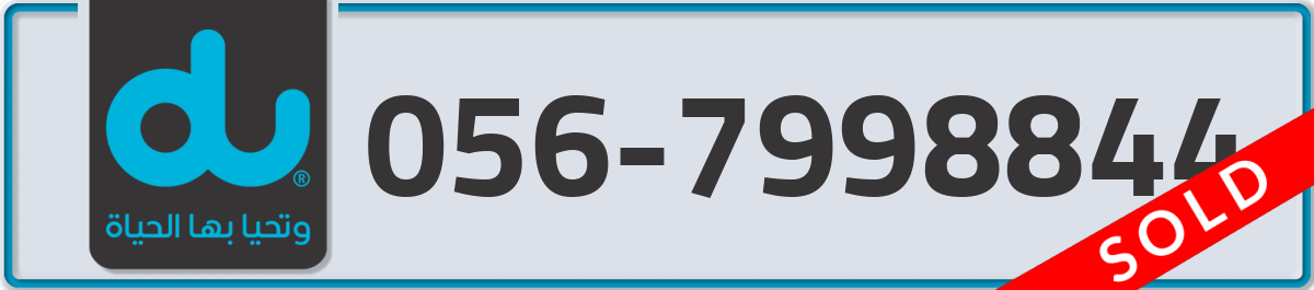 du Mobile Number 056 code 7998844 number