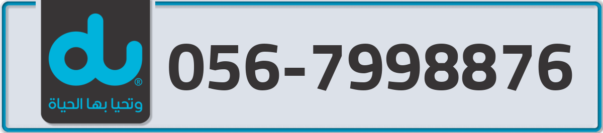 du Mobile Number 056 code 7998876 number