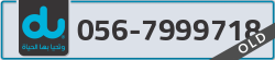  - code - 056 - number -7999718