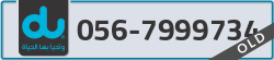  - code - 056 - number -7999734