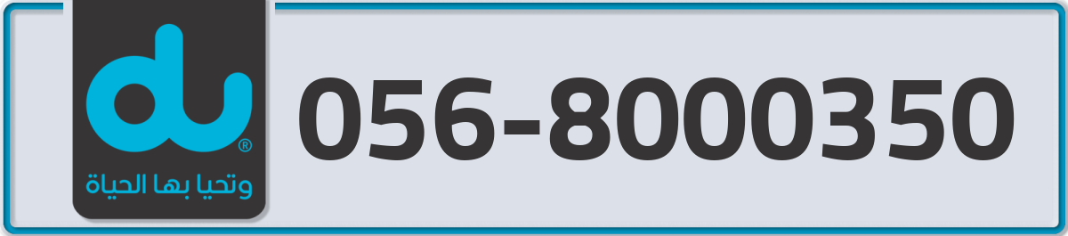 du Mobile Number 056 code 8000350 number