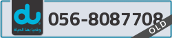  - code - 056 - number -8087708
