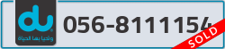  - code - 056 - number -8111154