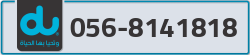  - code - 056 - number -8141818