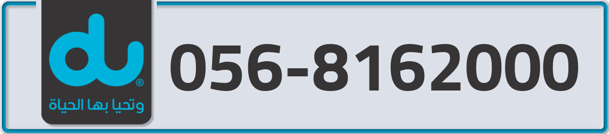 du Mobile Number 056 code 8162000 number