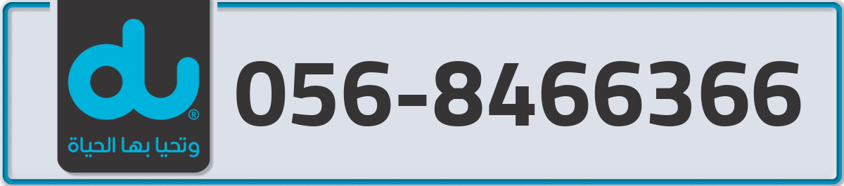 du Mobile Number 056 code 8466366 number