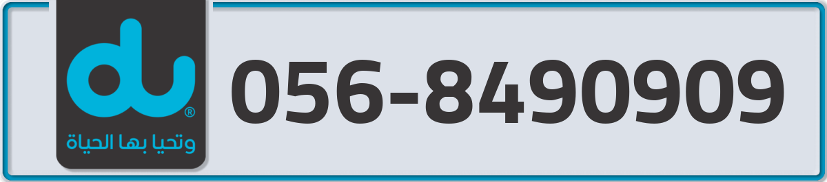 du Mobile Number 056 code 8490909 number