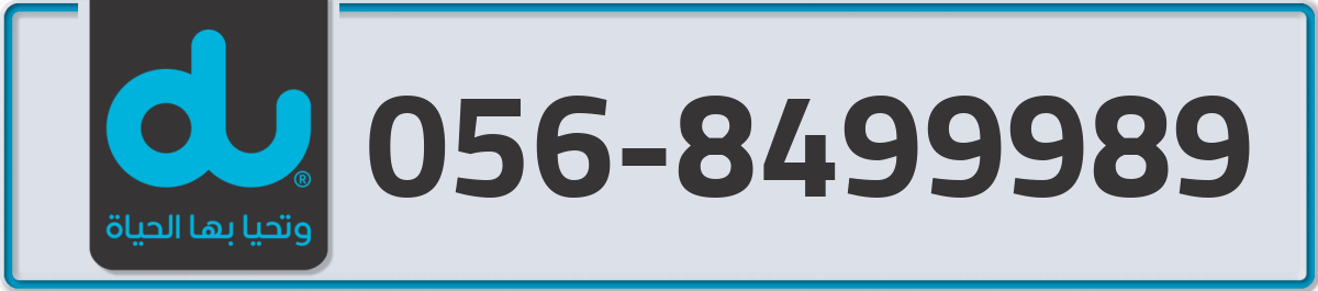 du Mobile Number 056 code 8499989 number