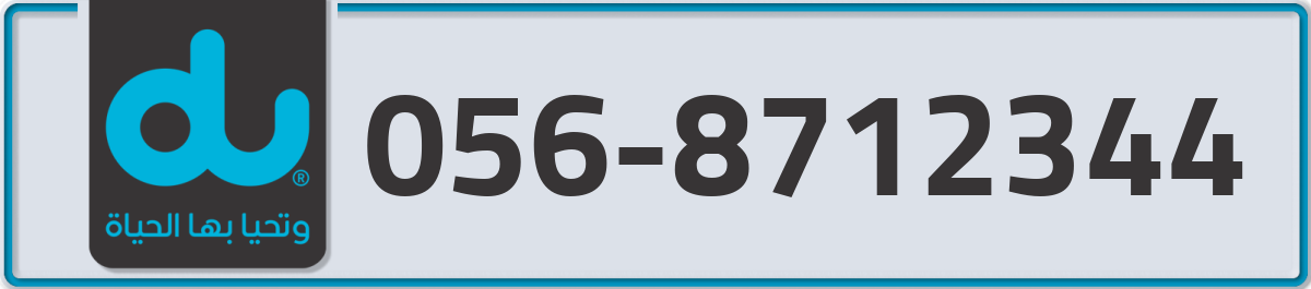 du Mobile Number 056 code 8712344 number