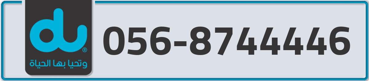 du Mobile Number 056 code 8744446 number