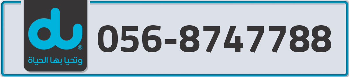 du Mobile Number 056 code 8747788 number