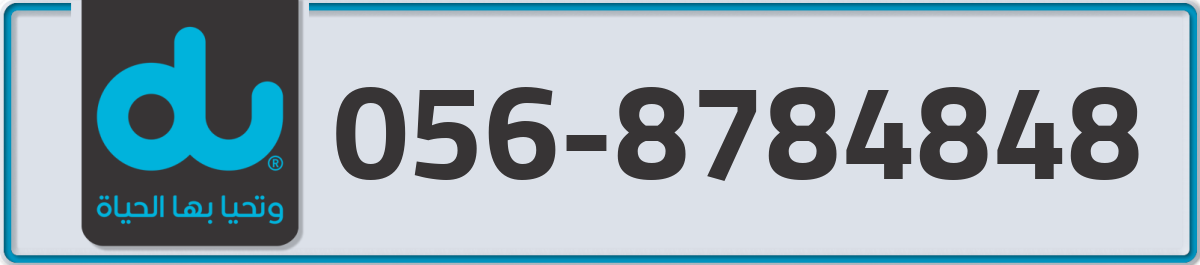 du Mobile Number 056 code 8784848 number