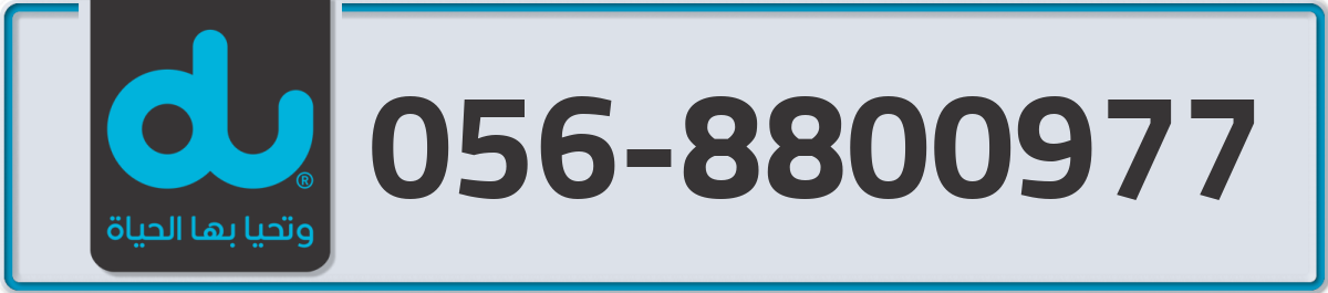 du Mobile Number 056 code 8800977 number