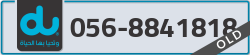  - code - 056 - number -8841818