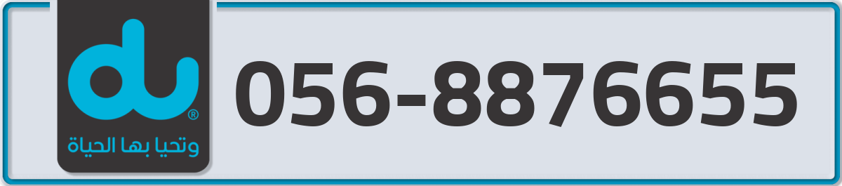 du Mobile Number 056 code 8876655 number