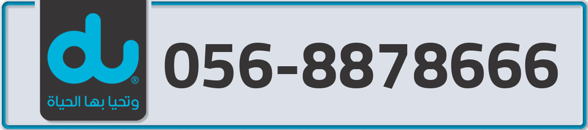du Mobile Number 056 code 8878666 number