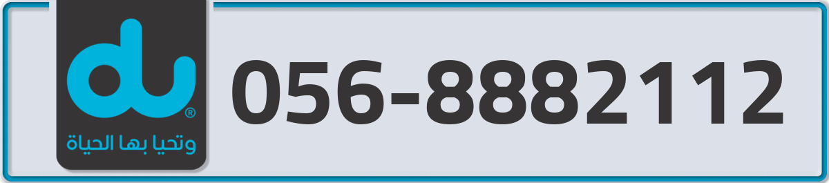 du Mobile Number 056 code 8882112 number