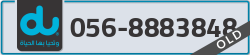  - code - 056 - number -8883848