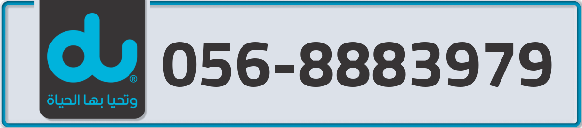 du Mobile Number 056 code 8883979 number