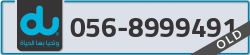  - code - 056 - number -8999491