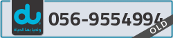  - code - 056 - number -9554994