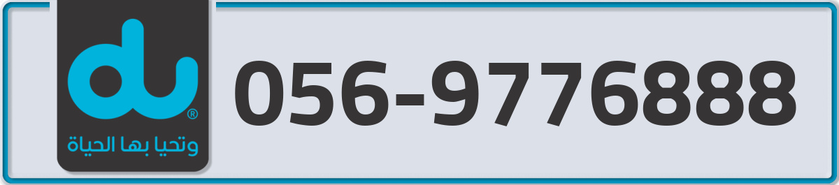 du Mobile Number 056 code 9776888 number