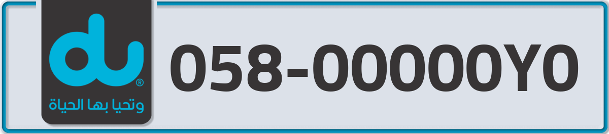 du Mobile Number 058 code 00000Y0 number