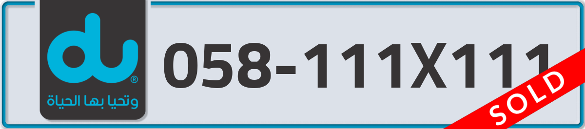 du Mobile Number 058 code 111X111 number
