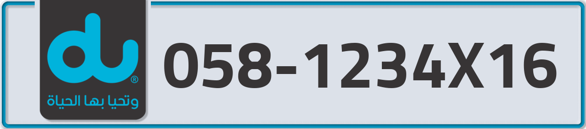 du Mobile Number 058 code 1234X16 number