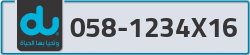  - code - 058 - number -1234X16